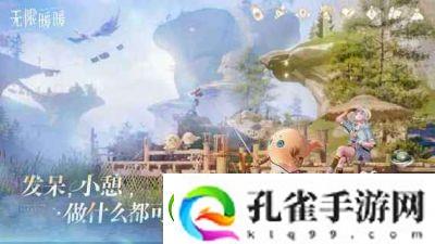 无限暖暖游戏时间调整方法