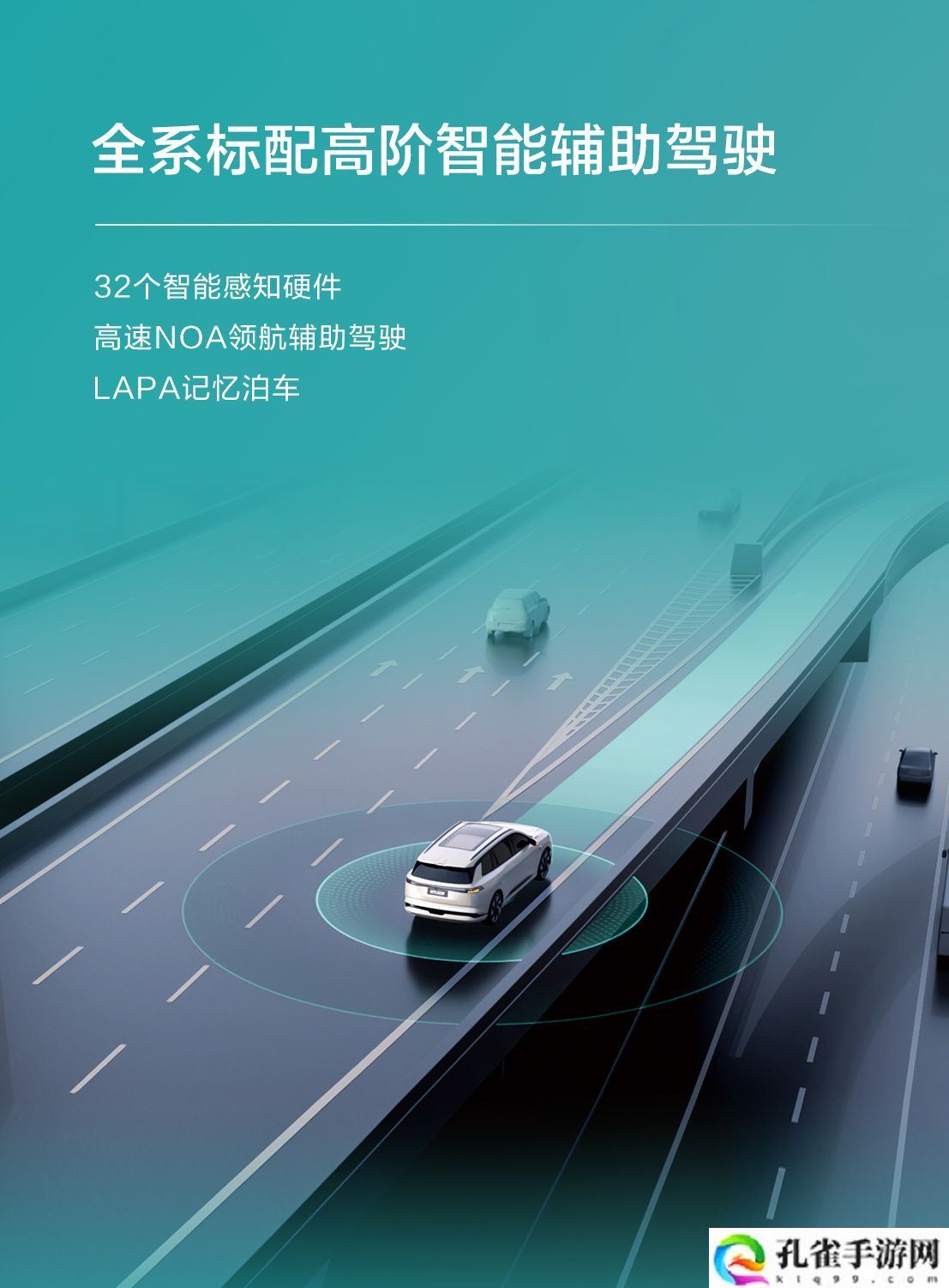 东风奕派 eπ 008 新增智驾版：标配高快 / 城区领航，18.36 万-20.36 万元