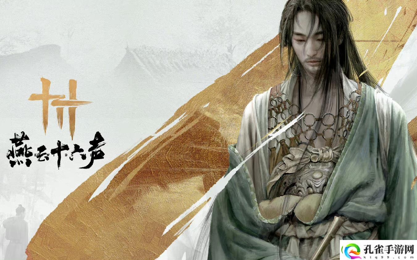燕云十六声清风霁月怎么获得