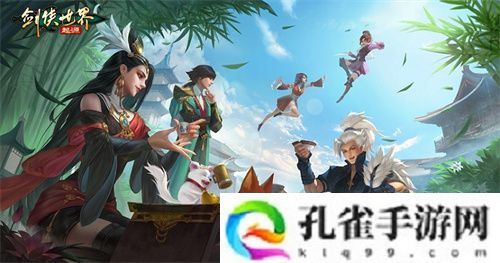 因剑侠再相聚！《剑侠世界：起源》手游重现江湖情义