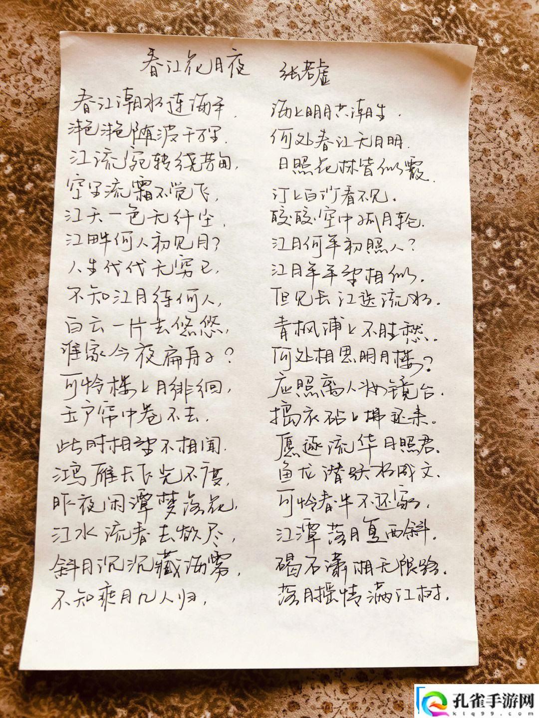 “晚课狂想曲