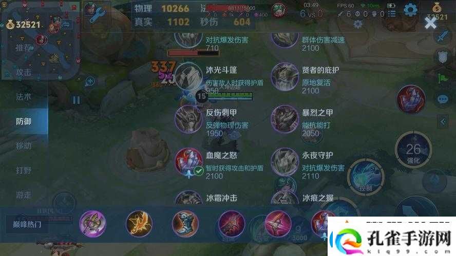 司空震出装方案大揭秘！这套神装让你秒变团战杀手！