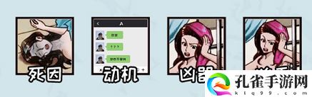 看你怎么秀浴室迷案通关攻略