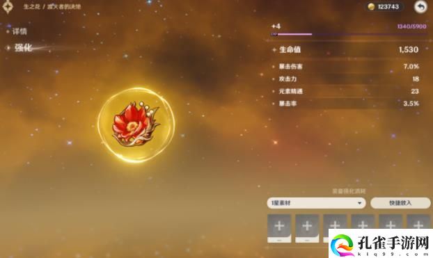 《原神》圣遗物副词条强化机制解析