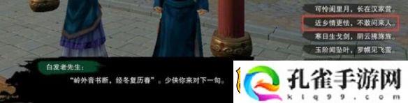 剑3平生心愿奇遇攻略