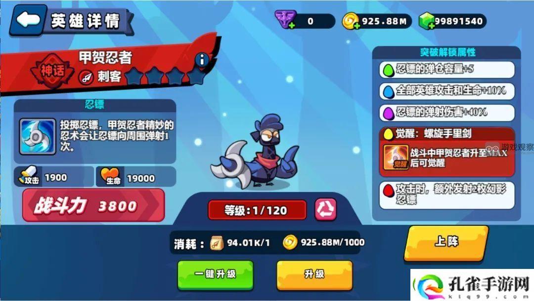 小鸡舰队出击神话甲贺忍者技能一览