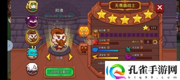见习猎魔团欧德搭配攻略一览