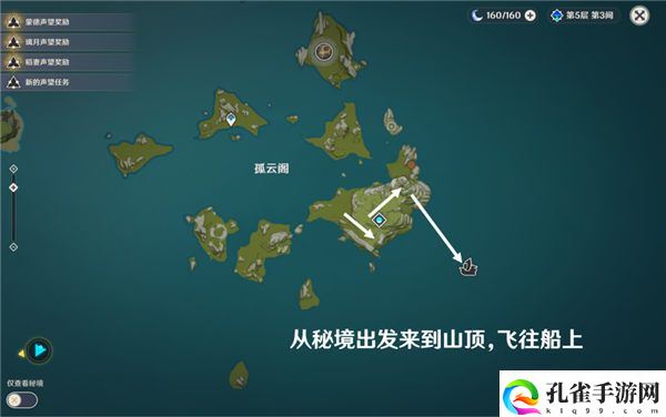 《原神》2023孤舰履孤云任务攻略