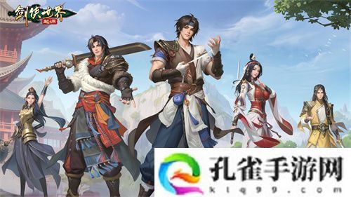 因剑侠再相聚！《剑侠世界：起源》手游重现江湖情义