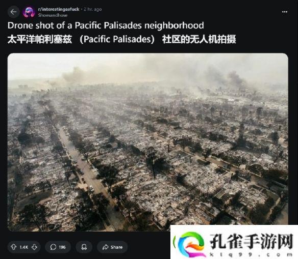 洛杉矶遭遇史上最具破坏性火灾