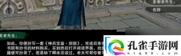 剑3平生心愿奇遇攻略