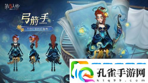 第五人格第三十七赛季精华2正式上线