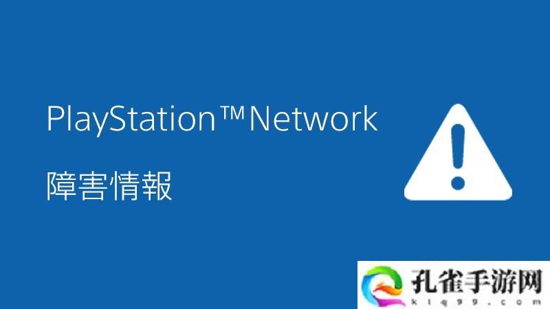 PlayStation将补偿Plus用户5天会员服务