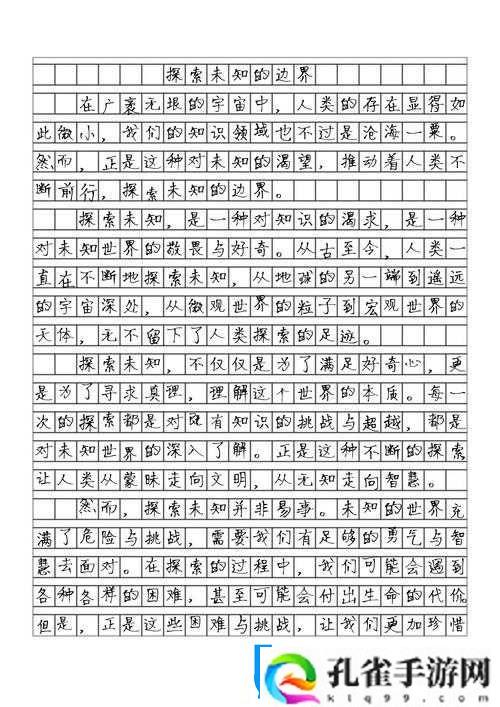 神秘入口的五条路线