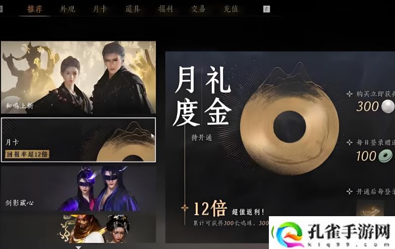 燕云十六声日常玩法怎么获取通宝