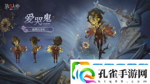 第五人格第三十七赛季精华2正式上线