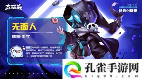 经典模式回归！《太空杀》全新版本“回忆杀派对”今日上线