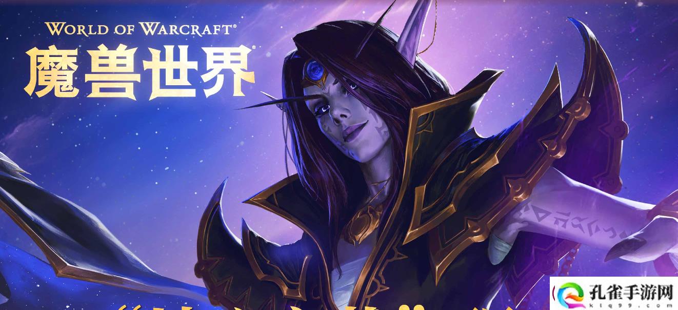 海外归国玩家福利！魔兽世界怀旧服免费加速器