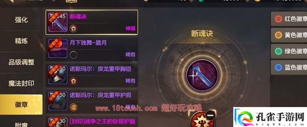 地下城与勇士起源零氪装备打造攻略