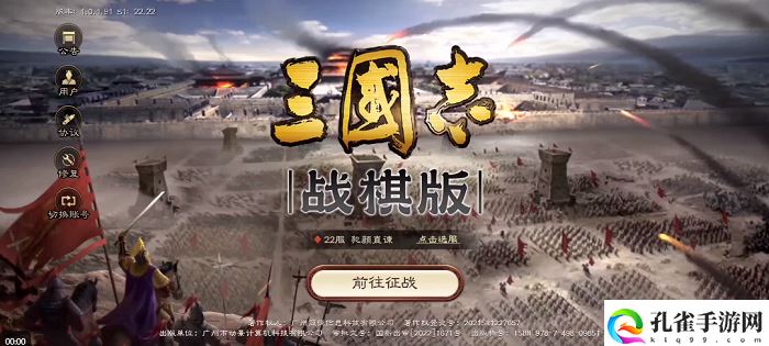 《三国志战棋版》开局出生州怎么选择