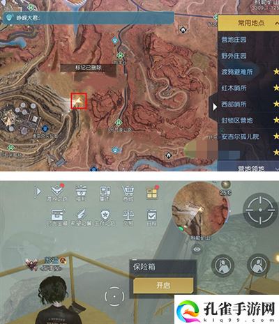 《黎明觉醒》开采机器藏宝图位置详情