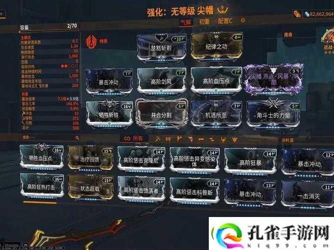 Warframe与星际战甲导热聚焦枪