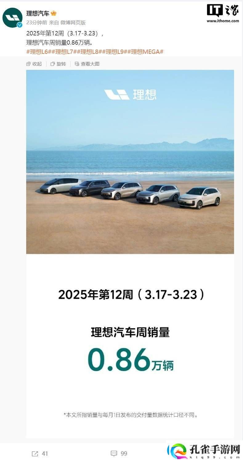 理想汽车重启销量周榜新动向
