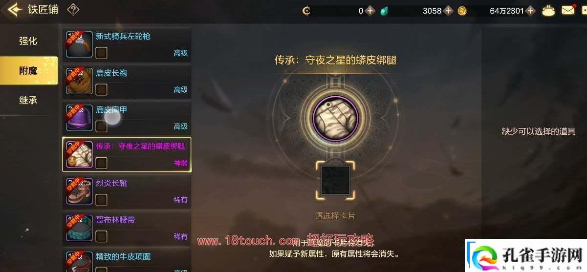 地下城与勇士起源零氪装备打造攻略