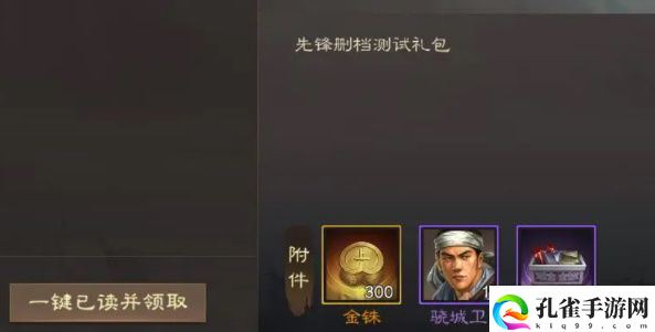 《三国志战棋版》礼包码在哪里能输入