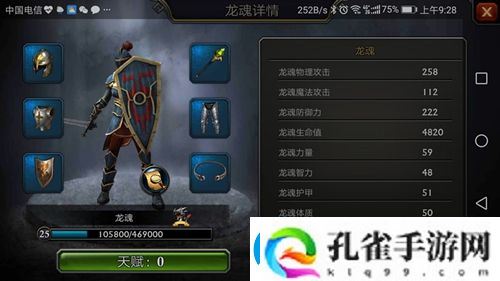 阿瓦隆之王龙魂遗迹通过攻略一览