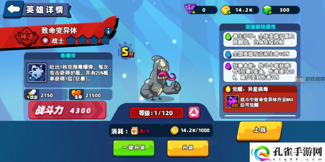 小鸡舰队出击致命变异体技能一览