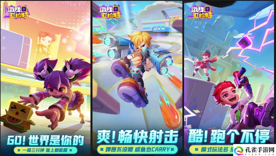 激战亚拉特电脑上玩