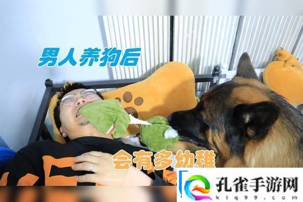 宠物风尚潮男