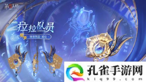 《第五人格》拉拉队员全新电竞系列IDVES时装礼包来袭