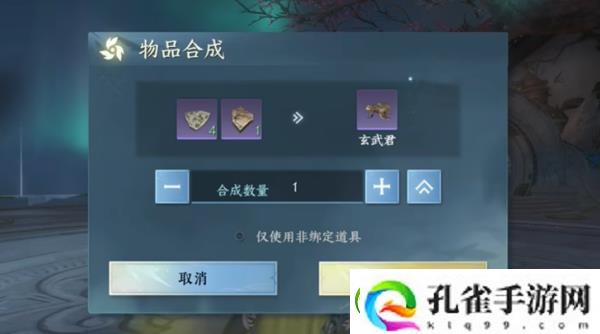 逆水寒手游玄武君坐骑怎么获得