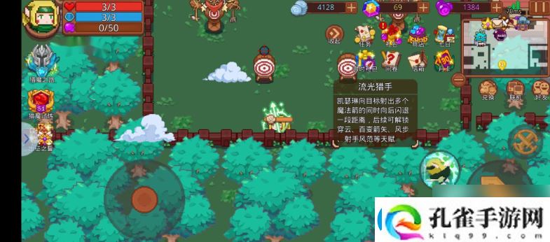 见习猎魔团凯瑟琳天赋加点攻略一览