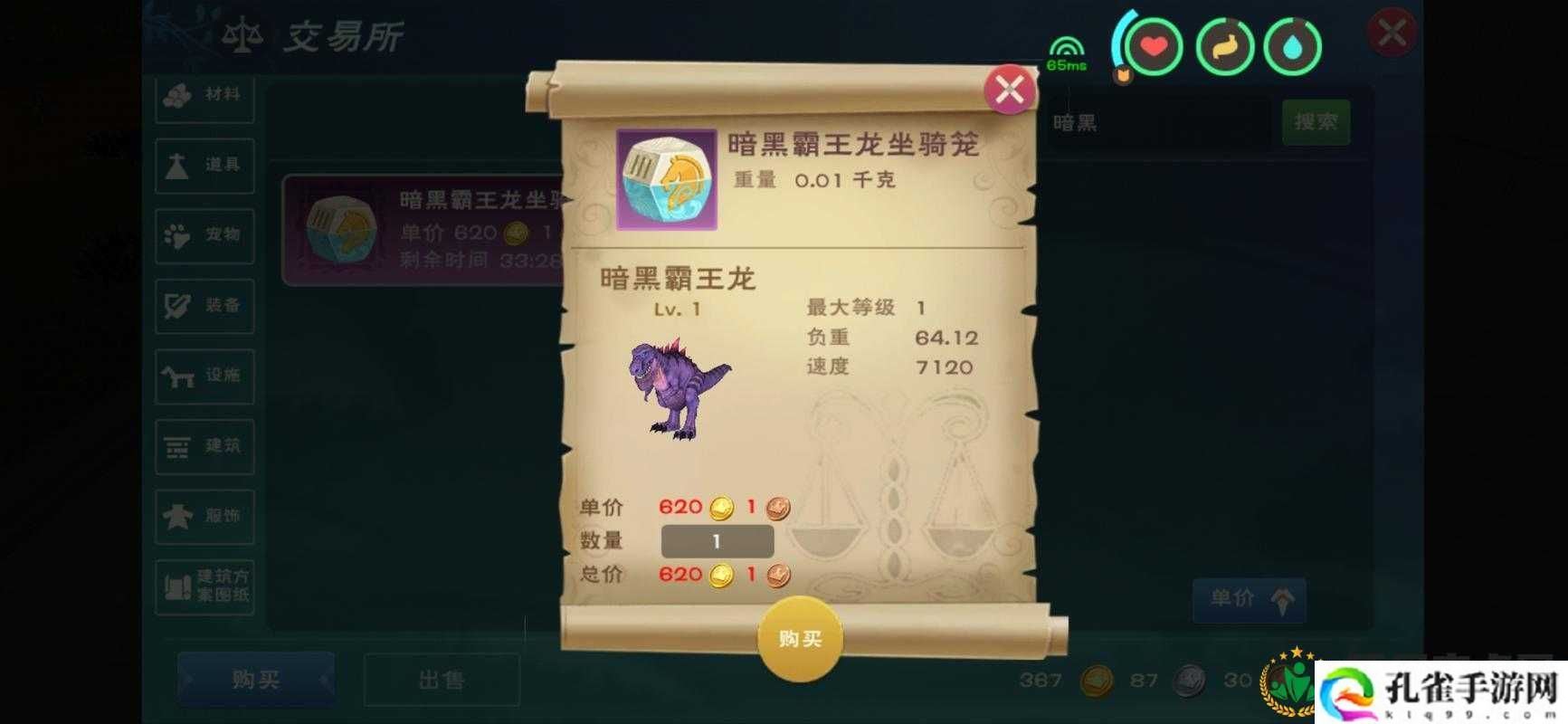 创造与魔法中黑暗霸王龙的抓捕等级门槛是多少?玩家何时能解锁驯服条件?