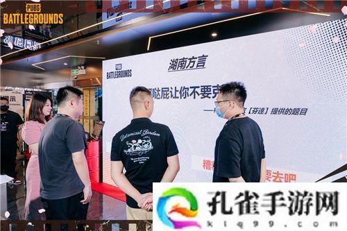 “万里之行，吃鸡不停”PUBG武汉线下活动**收官