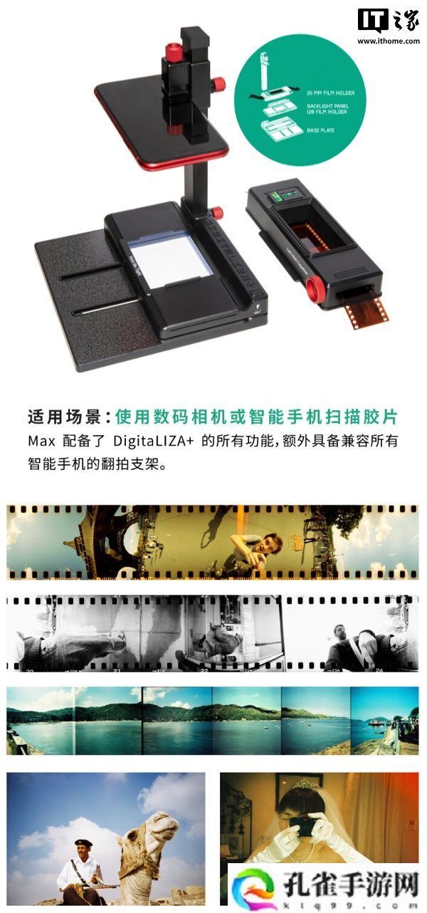 在家扫描胶片：乐魔发布第二代 DigitalLIZA 胶片扫描匣，售价 528 元起