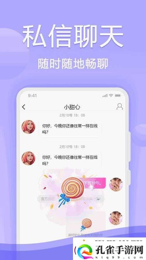 做差差事免费软件