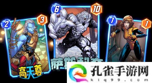 《漫威终极逆转》第七赛季时空闪烁 今日正式开启
