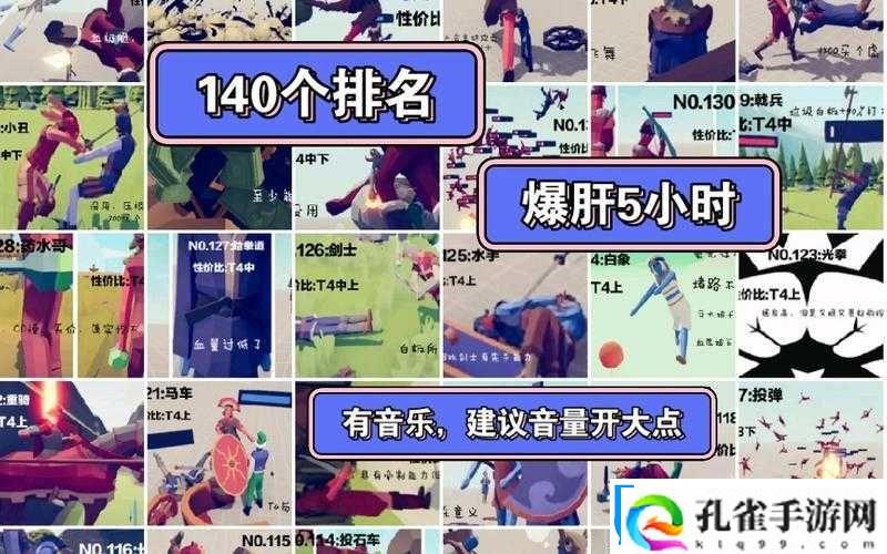 全面战争模拟器