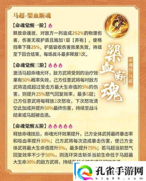 国志幻想大陆命魂武将系统深度解析