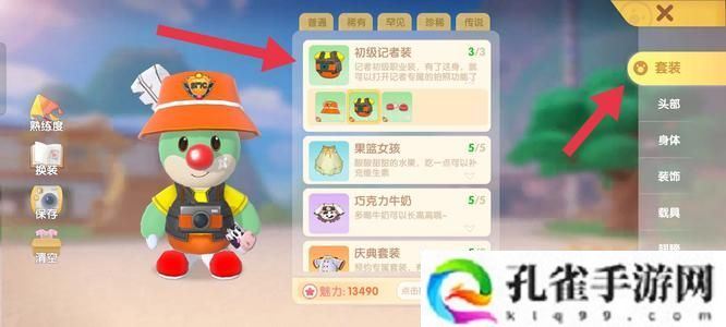 摩尔庄园拍照任务怎么完成-拍照任务完成方法