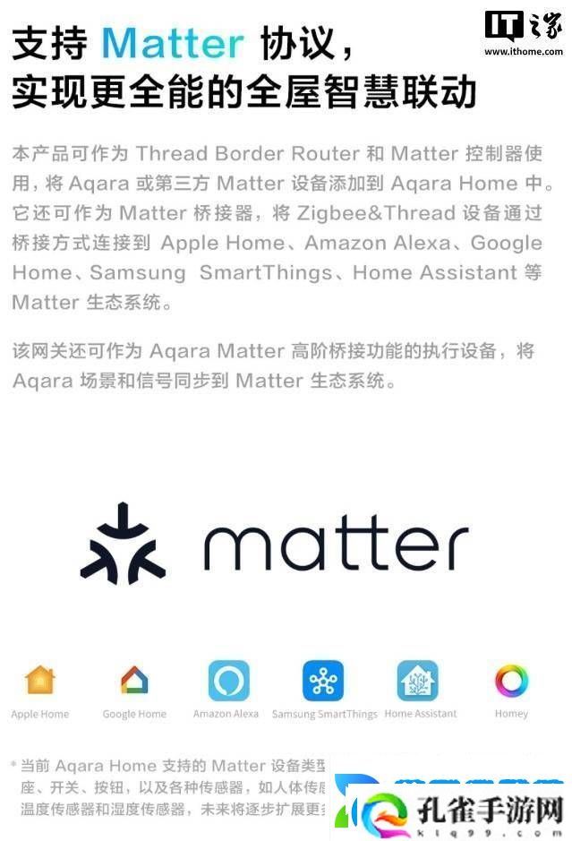 绿米M100智能网关上市