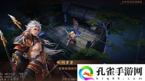 大唐无双手游悬赏任务怎么玩-悬赏任务玩法介绍
