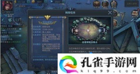 暗黑黎明2刺探任务怎么做-刺探任务攻略