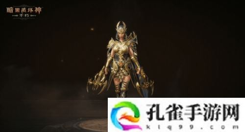 《暗黑破坏神不朽》全新先祖之路时装凝珀守卫登场