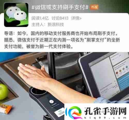 付款码隐私保护微信