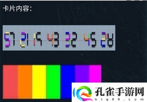 犯罪大师四张卡片答案分享